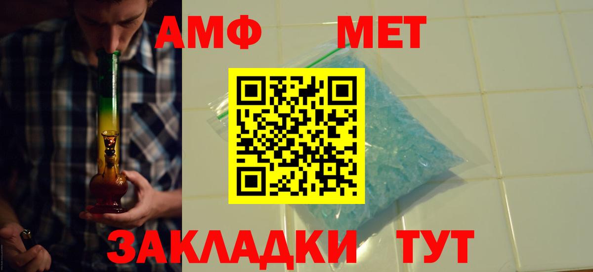 Азов  АМФ VHQ  АМФ  Amphetamine  Вход с VPN 