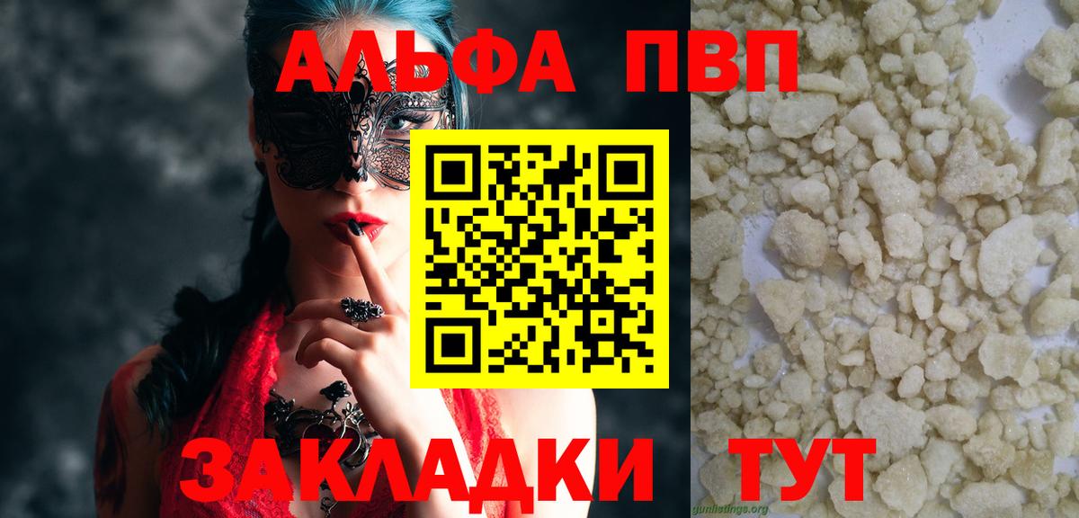 Alpha-PVP крисы CK  Alpha-PVP мука  Азов  Вход с VPN 