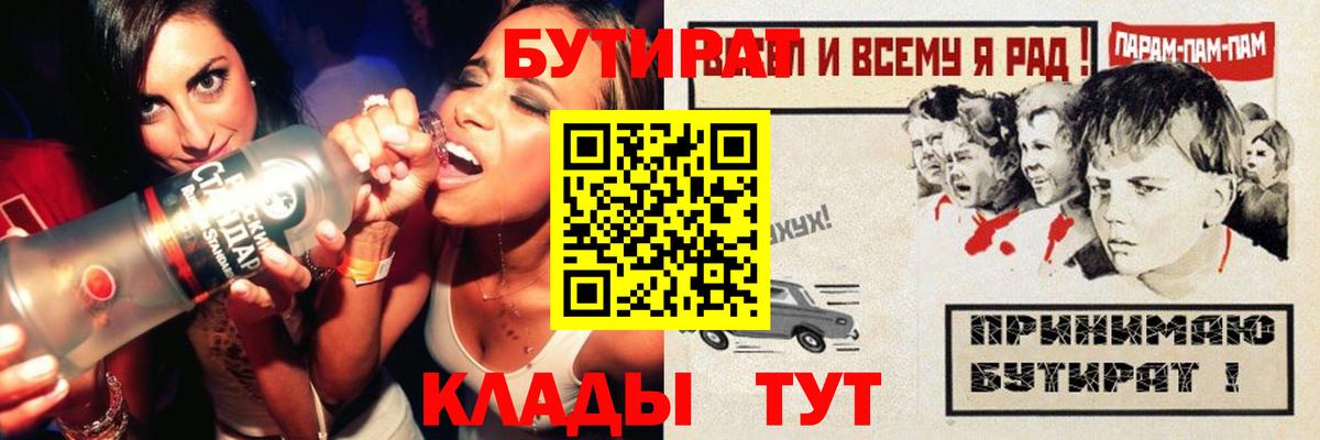 Бутират 1.4BDO Азов