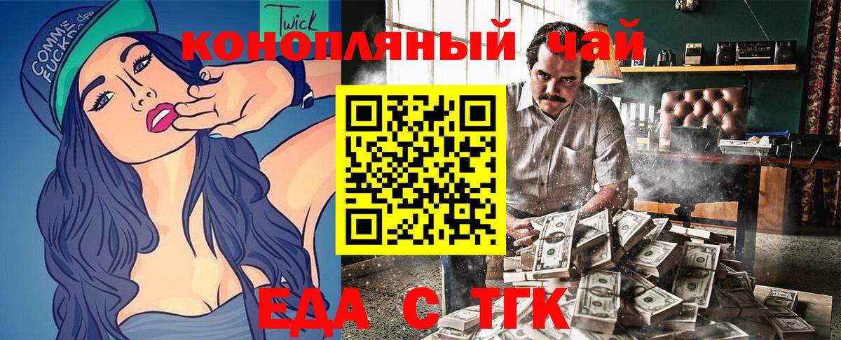 Canna-Cookies конопля Азов
