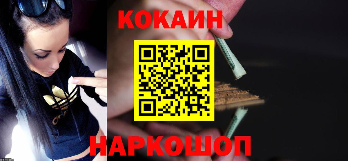 Азов  Cocaine 97%  COCAIN FishScale  Вход с VPN 