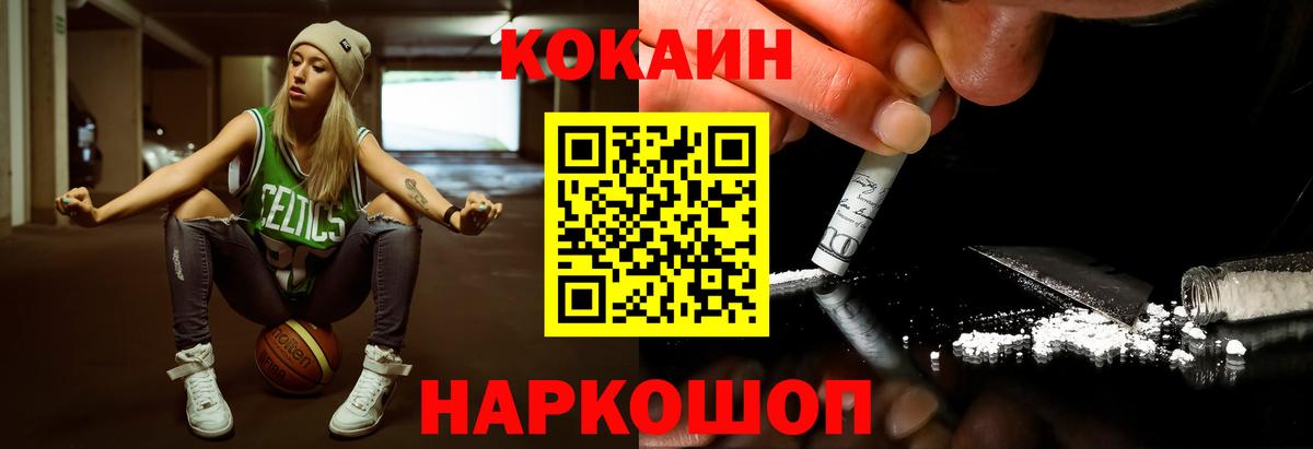 КОКАИН Columbia Азов