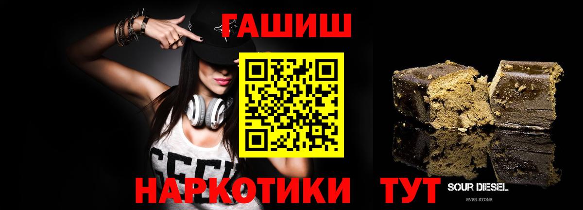 Гашиш 40% ТГК  Вход с VPN  Азов  ГАШ  ГАШИШ Ice-O-Lator 