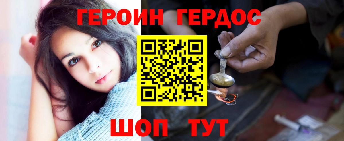 ГЕРОИН афганец  Вход с VPN  Героин  Азов 