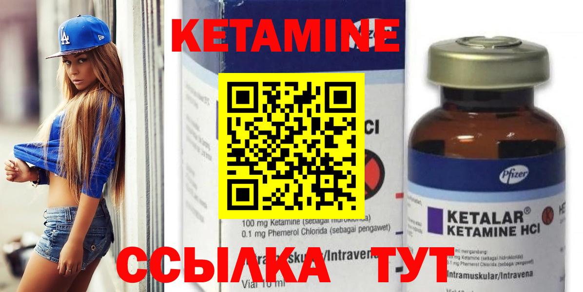 КЕТАМИН ketamine  Вход с VPN  КЕТАМИН VHQ  Азов 
