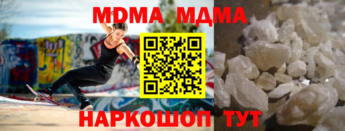 Азов  МДМА молли  МДМА кристаллы  Вход с VPN 