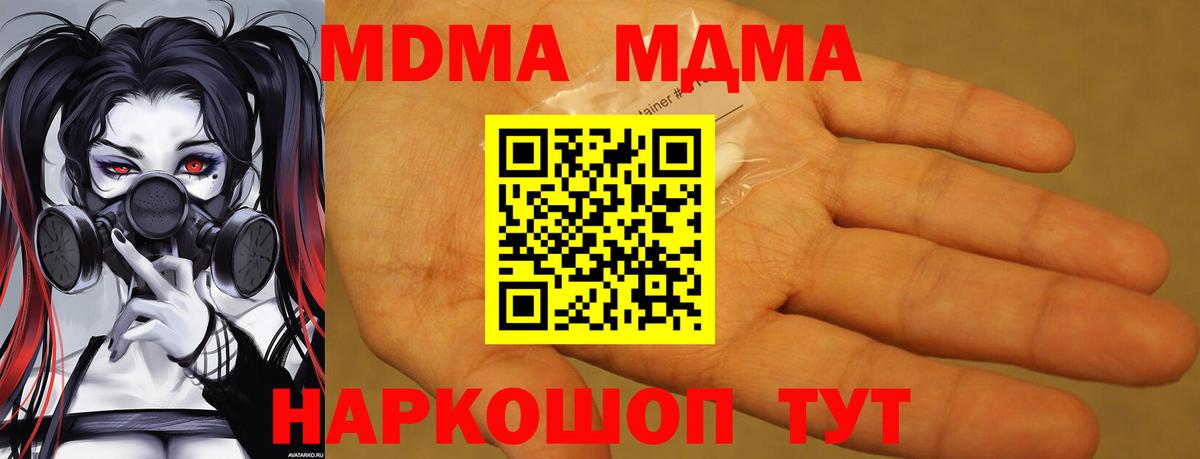 МДМА молли Азов