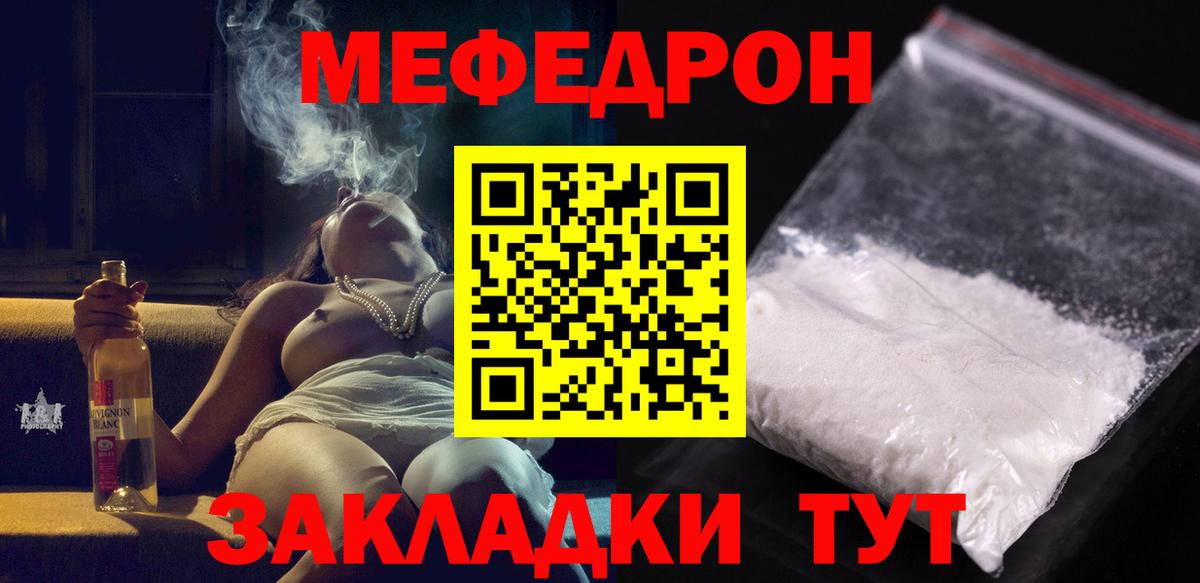 Мефедрон мука Азов