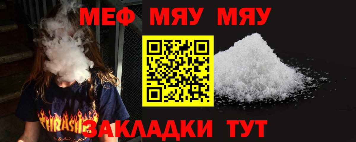 МЕФ  Вход с VPN  Азов  Меф VHQ  Меф  Мефедрон кристаллы 
