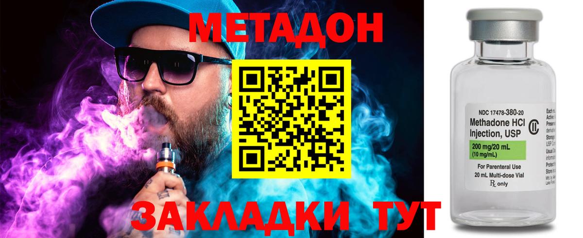 Азов  МЕТАДОН мёд  Метадон methadone  Вход с VPN 