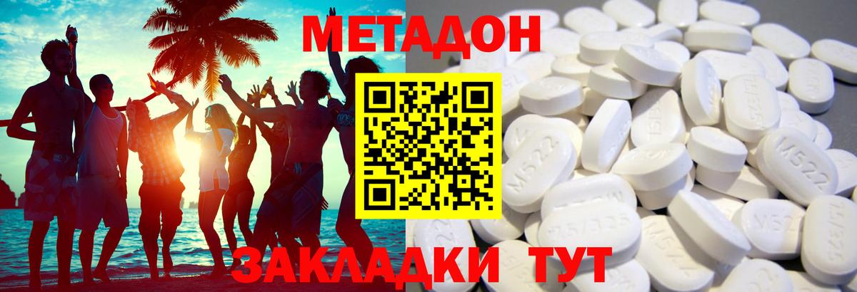 МЕТАДОН белоснежный Азов