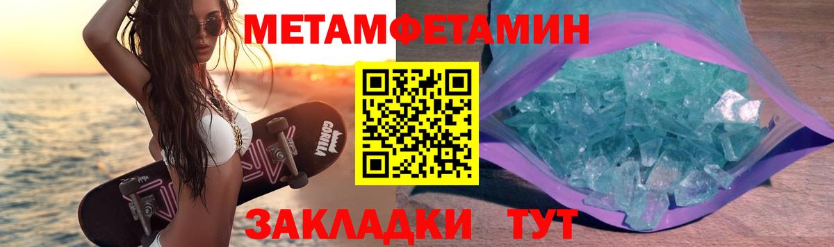 МЕТАМФЕТАМИН Декстрометамфетамин 99.9% Азов