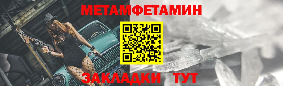 Азов  Первитин  Вход с VPN  МЕТАМФЕТАМИН винт 