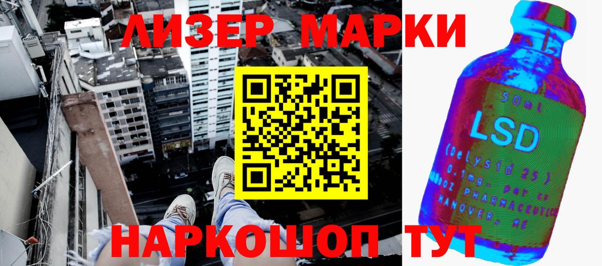Марки 25I-NBOMe 1500мкг Азов