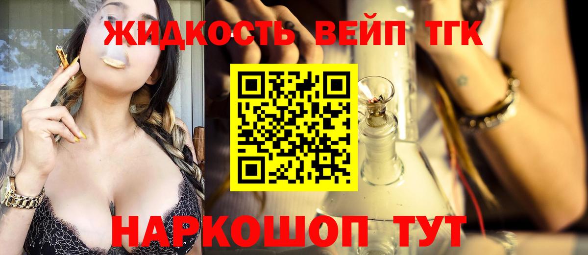 Дистиллят ТГК гашишное масло Азов