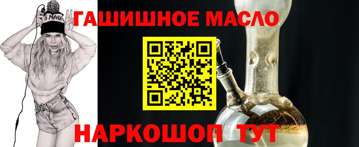 ТГК жижа  Вход с VPN  Азов  Дистиллят ТГК Wax 