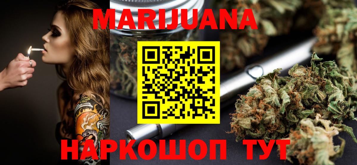 Бошки марихуана Ganja  Каннабис сатива  Вход с VPN  Азов 